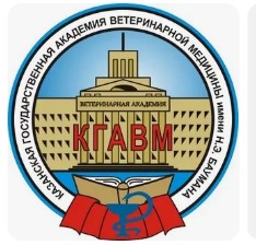 Логотип (Казанская государственная академия ветеринарной медицины имени Н.Э. Баумана)